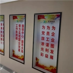 企業(yè)文化墻 